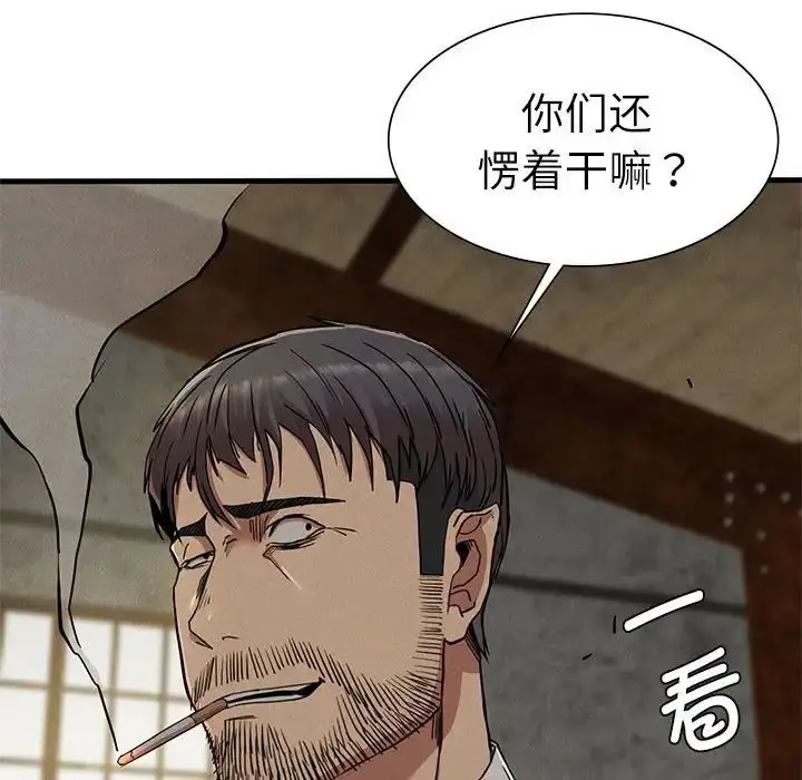 漫画《复仇》第29话第101张图