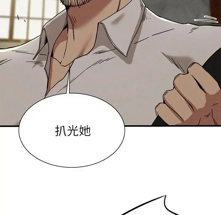 漫画《复仇》第29话第102张图