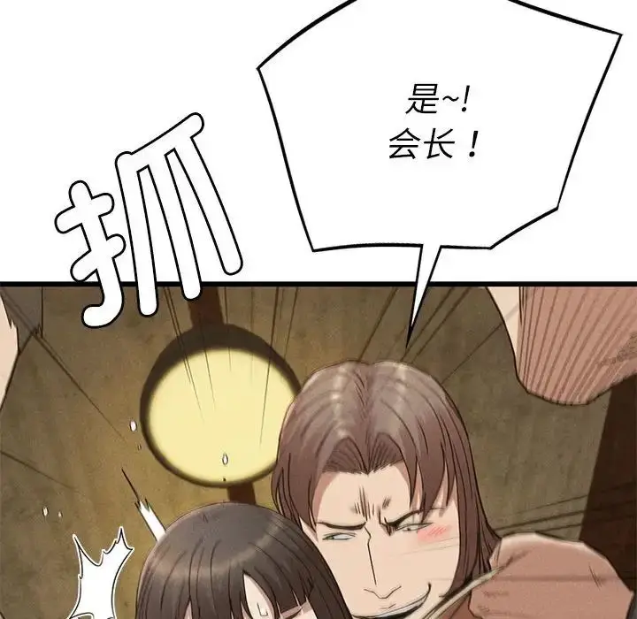 漫画《复仇》第29话第103张图