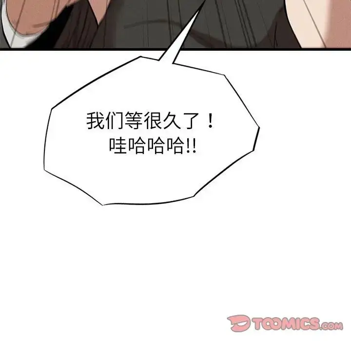 漫画《复仇》第29话第105张图