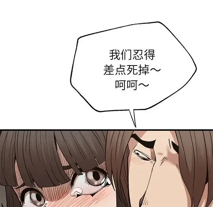 漫画《复仇》第29话第106张图