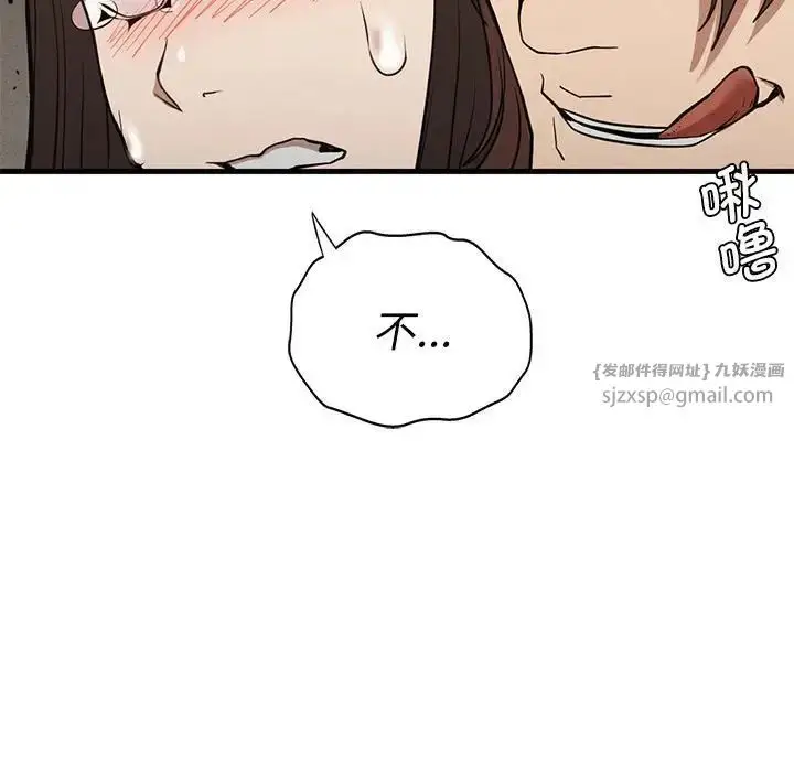 漫画《复仇》第29话第107张图