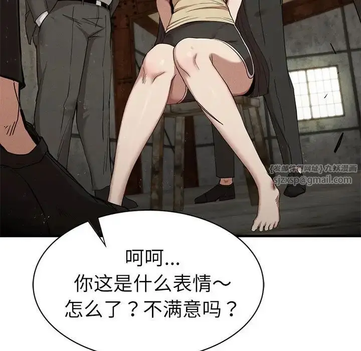 漫画《复仇》第29话第11张图