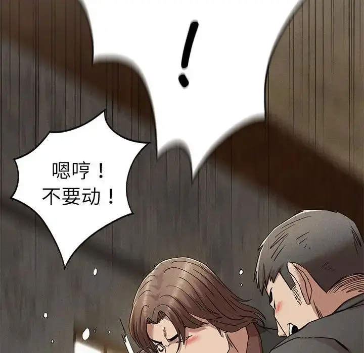 漫画《复仇》第29话第110张图