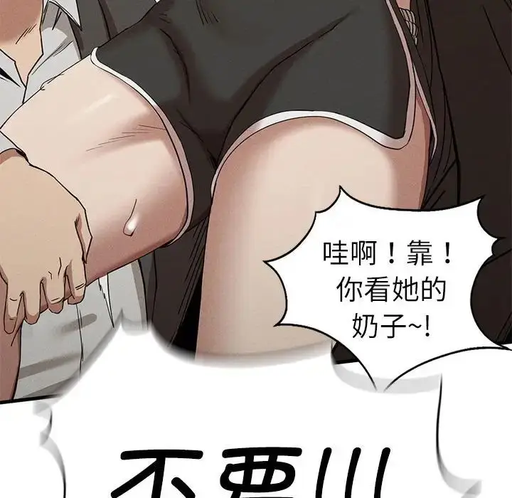 漫画《复仇》第29话第112张图