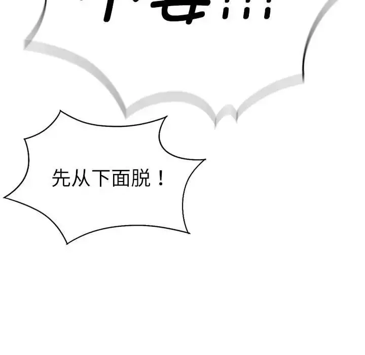 漫画《复仇》第29话第113张图