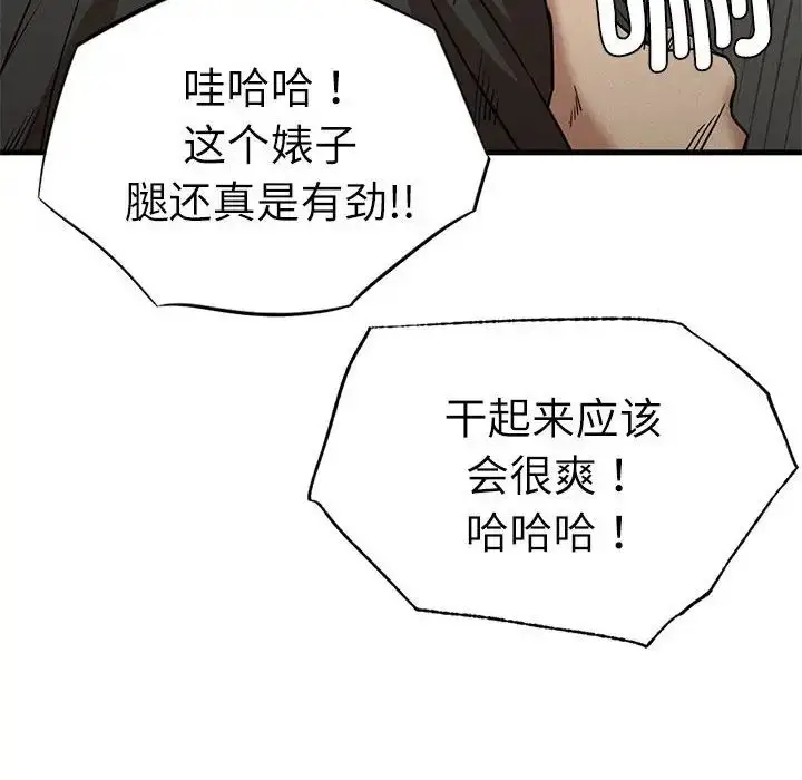 漫画《复仇》第29话第116张图