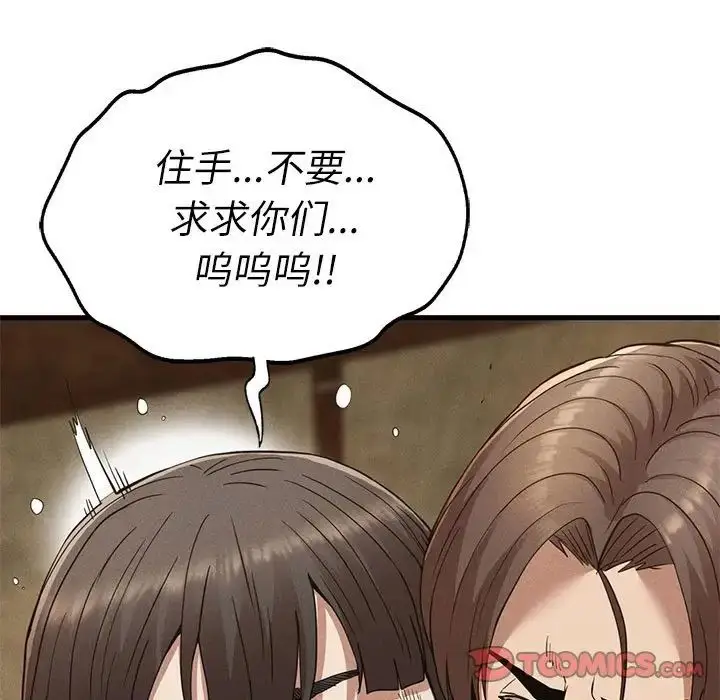 漫画《复仇》第29话第117张图