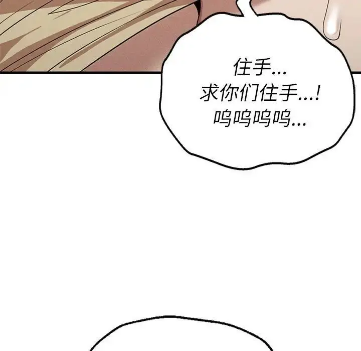 漫画《复仇》第29话第119张图