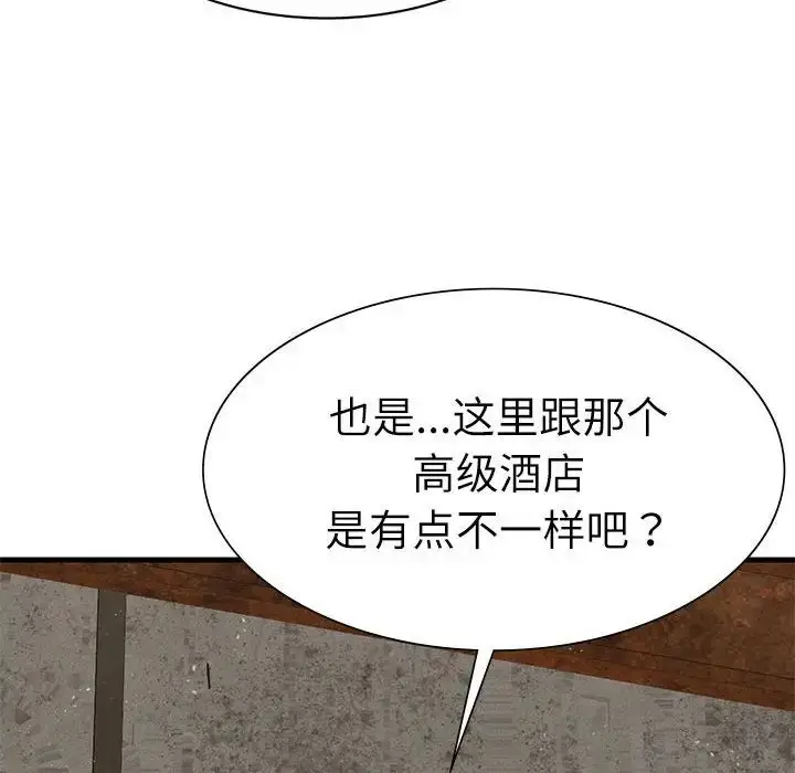 漫画《复仇》第29话第12张图