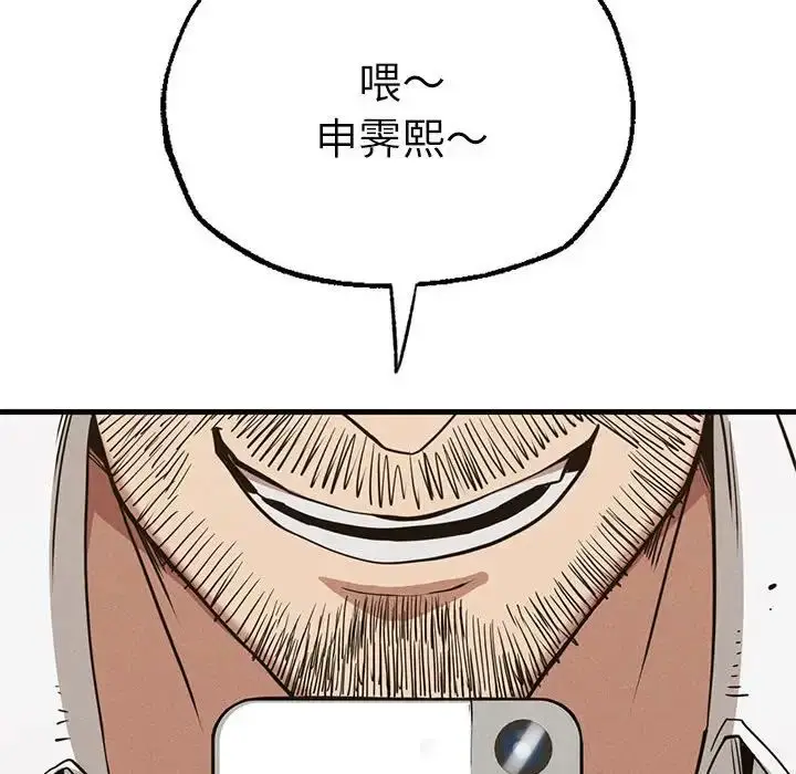 漫画《复仇》第29话第120张图
