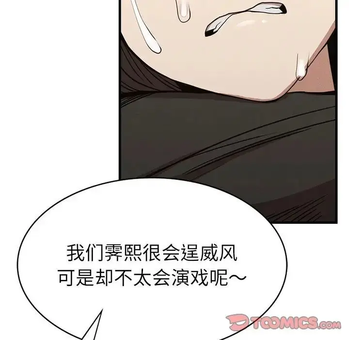 漫画《复仇》第29话第123张图