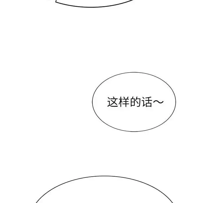 漫画《复仇》第29话第124张图