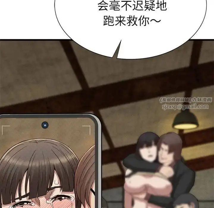 漫画《复仇》第29话第128张图