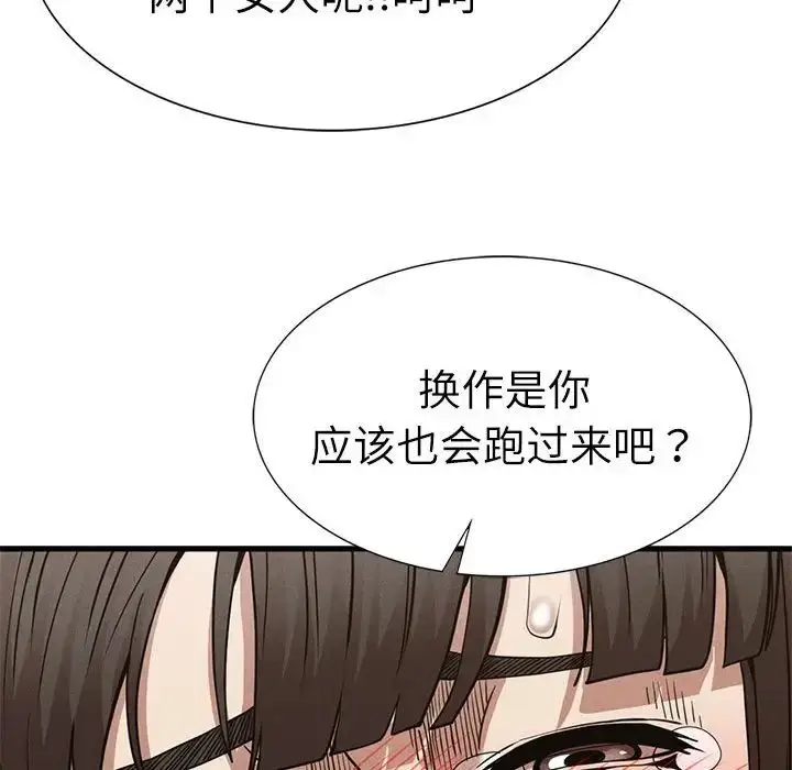 漫画《复仇》第29话第130张图