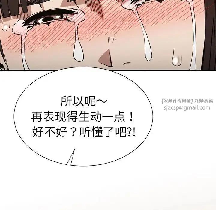 漫画《复仇》第29话第131张图