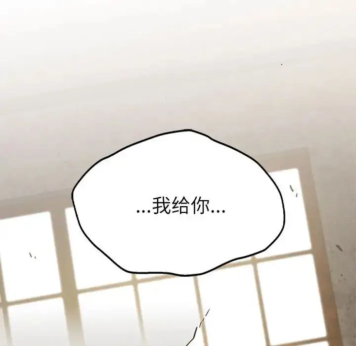 漫画《复仇》第29话第132张图