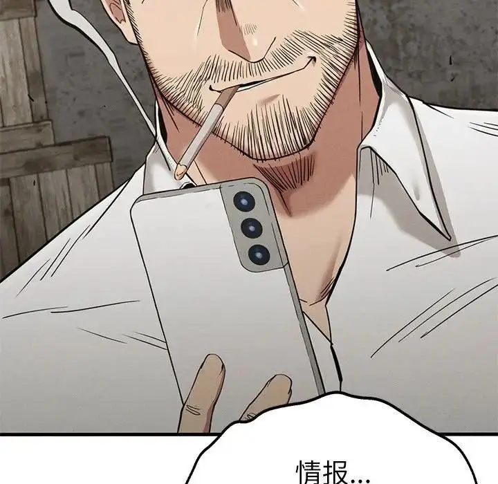 漫画《复仇》第29话第134张图