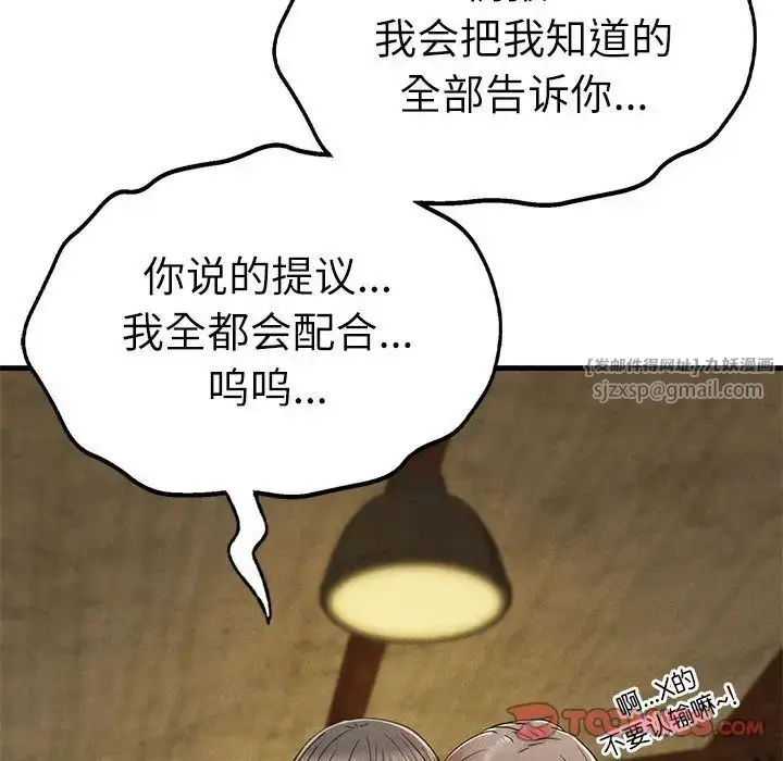 漫画《复仇》第29话第135张图