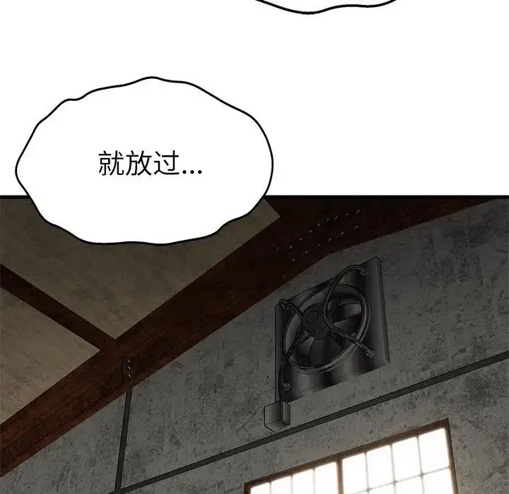 漫画《复仇》第29话第138张图