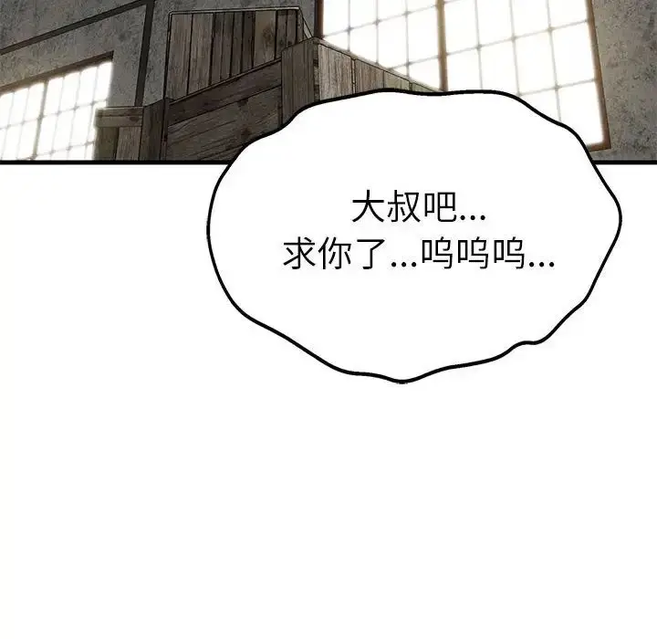 漫画《复仇》第29话第139张图