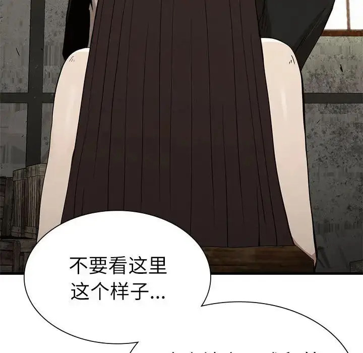 漫画《复仇》第29话第14张图