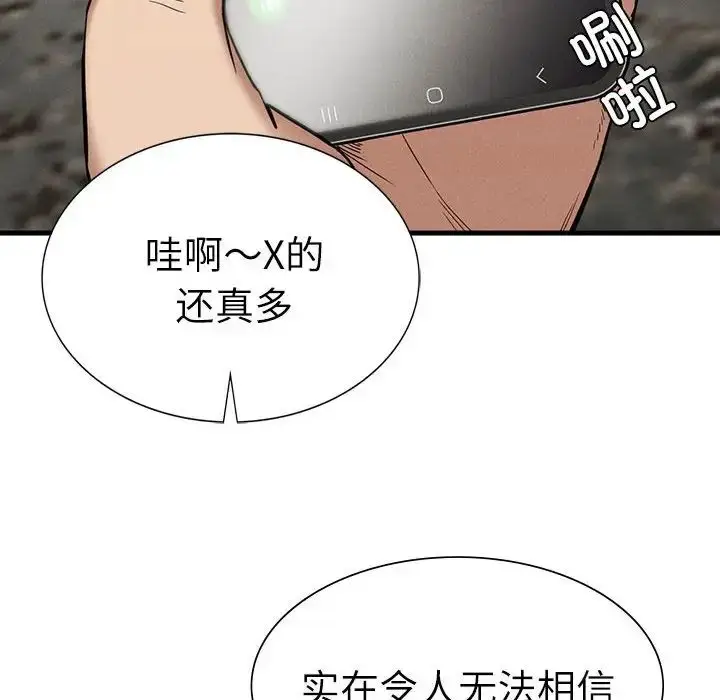 漫画《复仇》第29话第143张图
