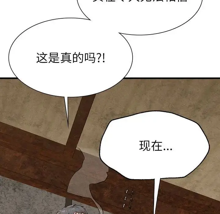 漫画《复仇》第29话第144张图