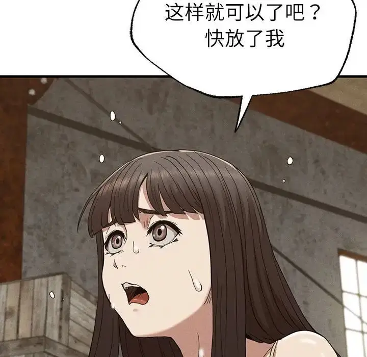 漫画《复仇》第29话第148张图