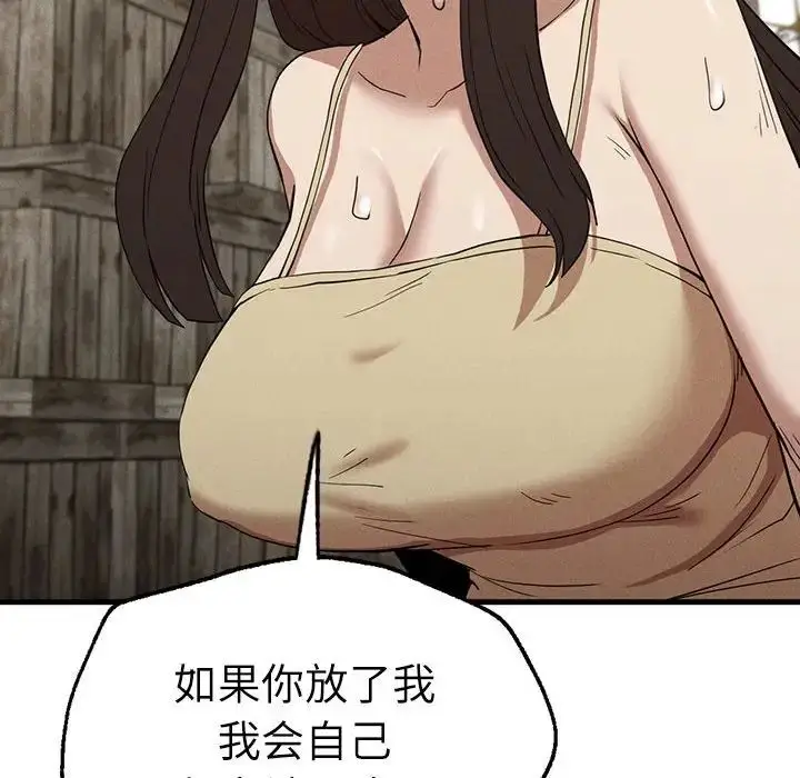 漫画《复仇》第29话第149张图