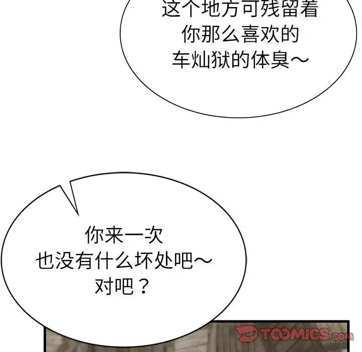 漫画《复仇》第29话第15张图
