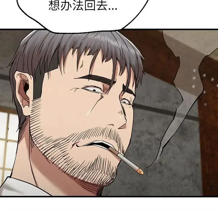 漫画《复仇》第29话第150张图