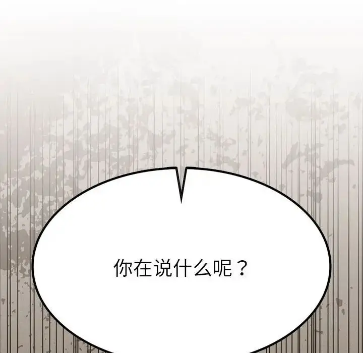 漫画《复仇》第29话第151张图