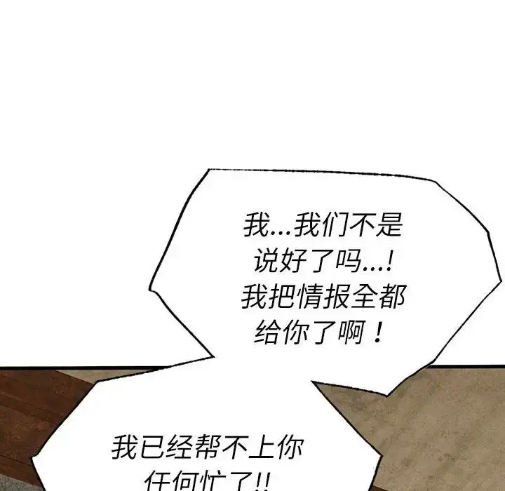漫画《复仇》第29话第155张图