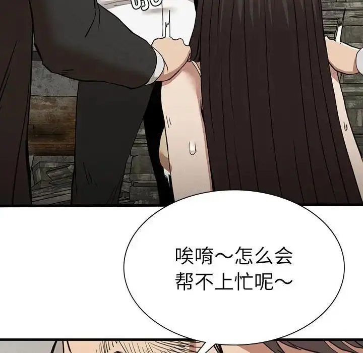 漫画《复仇》第29话第157张图