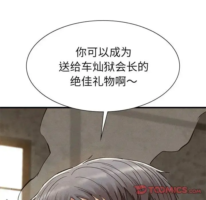 漫画《复仇》第29话第159张图