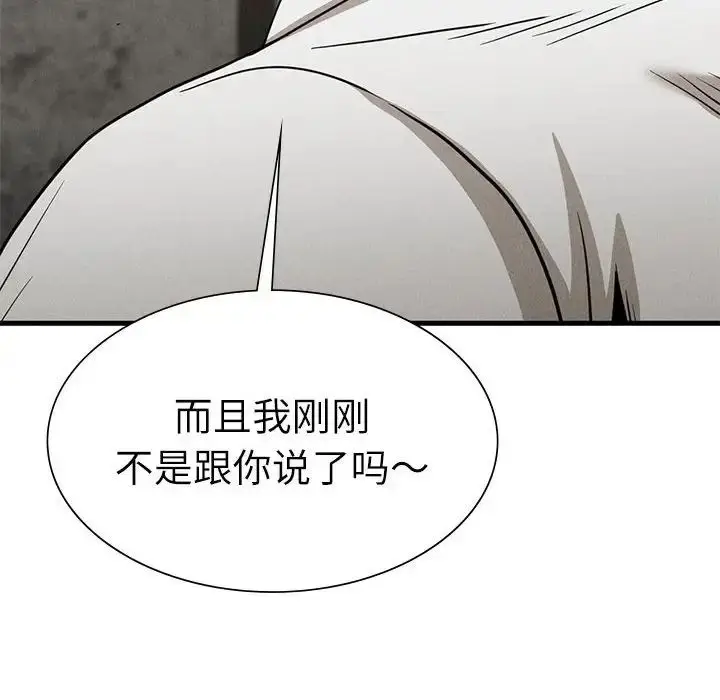 漫画《复仇》第29话第161张图