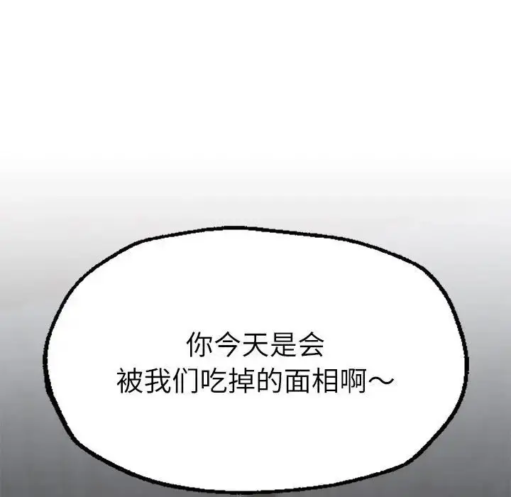 漫画《复仇》第29话第162张图