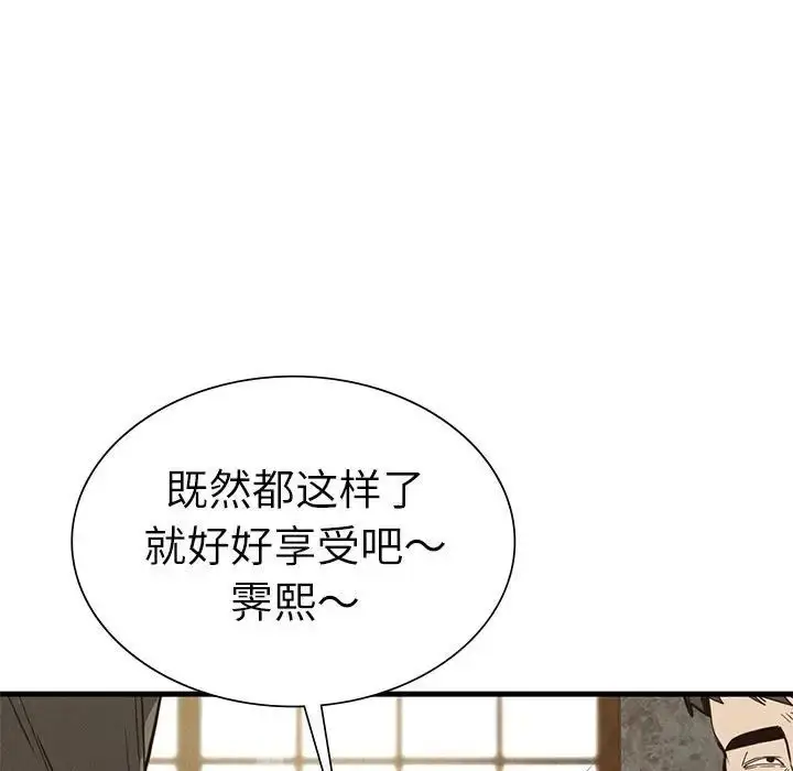 漫画《复仇》第29话第168张图