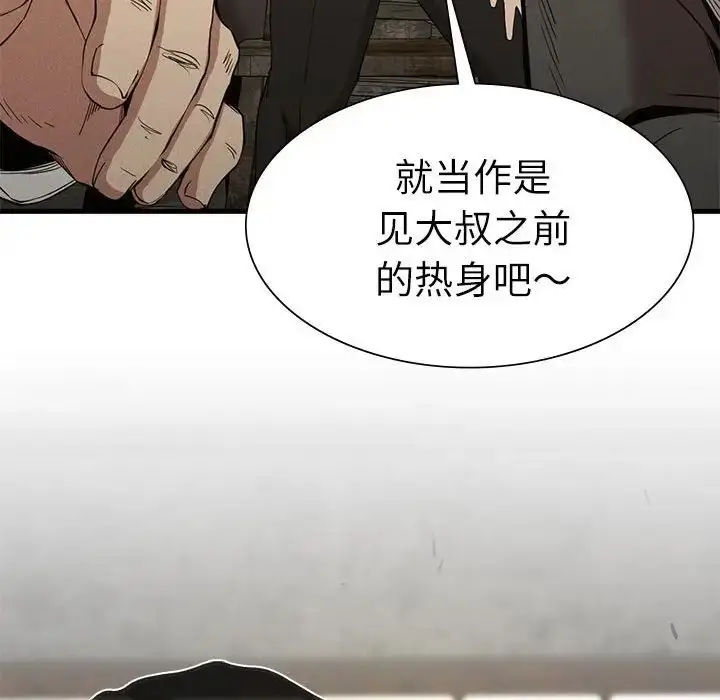 漫画《复仇》第29话第170张图
