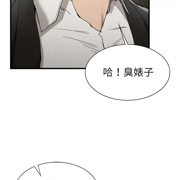 漫画《复仇》第29话第19张图