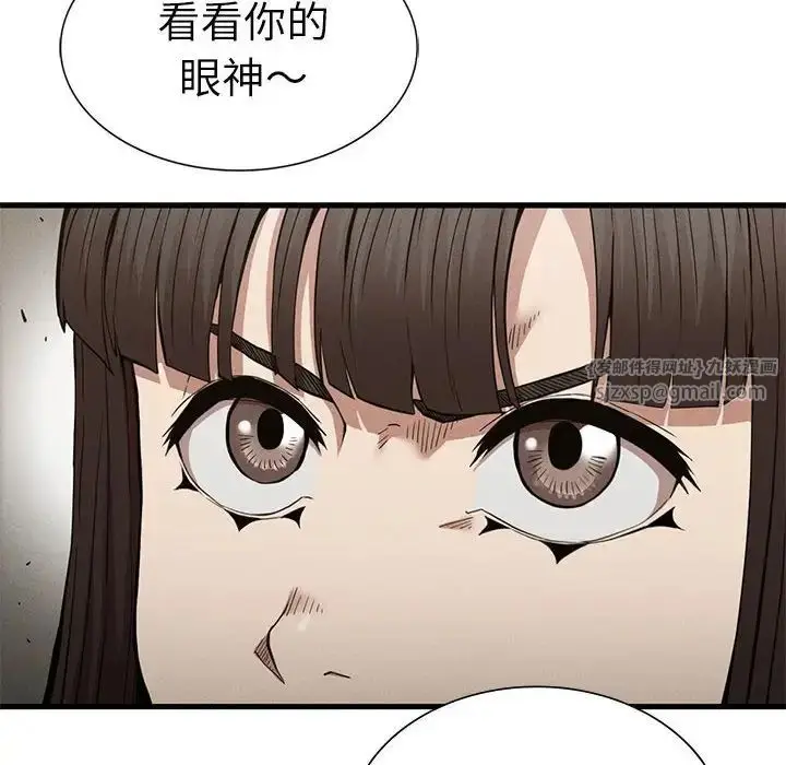 漫画《复仇》第29话第20张图