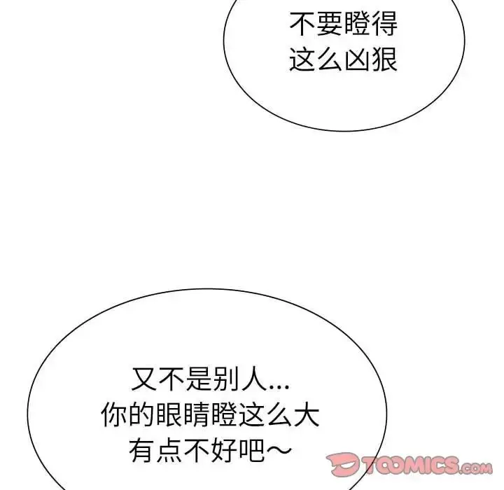 漫画《复仇》第29话第21张图