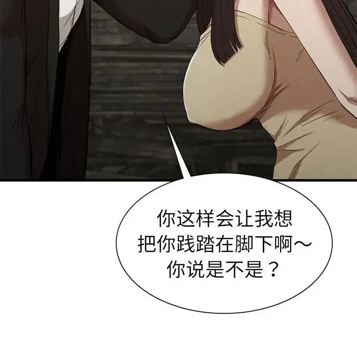 漫画《复仇》第29话第23张图