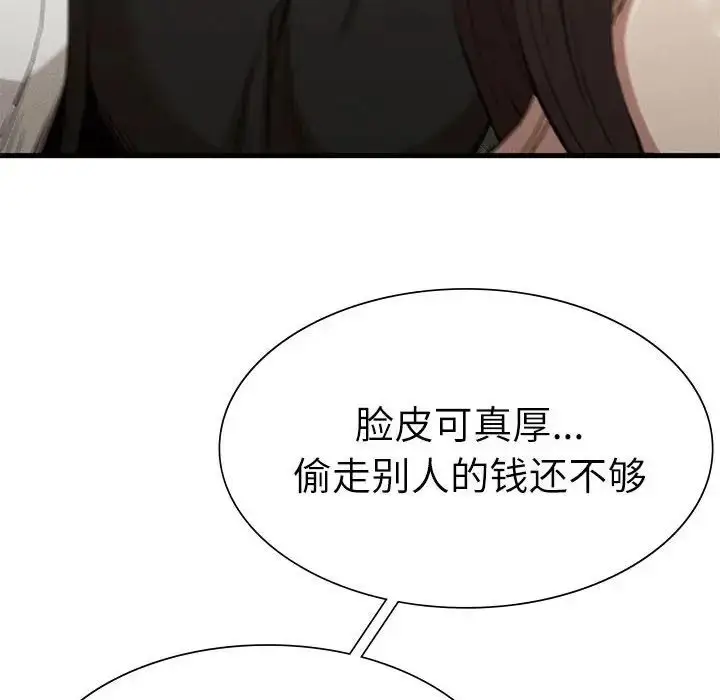 漫画《复仇》第29话第26张图