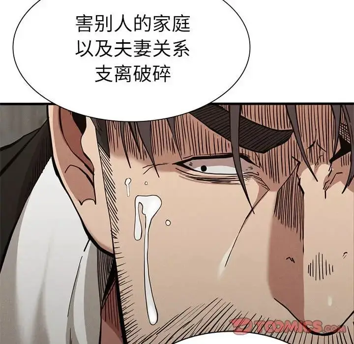漫画《复仇》第29话第27张图