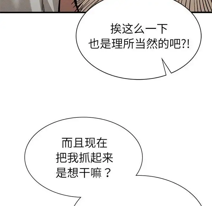 漫画《复仇》第29话第28张图