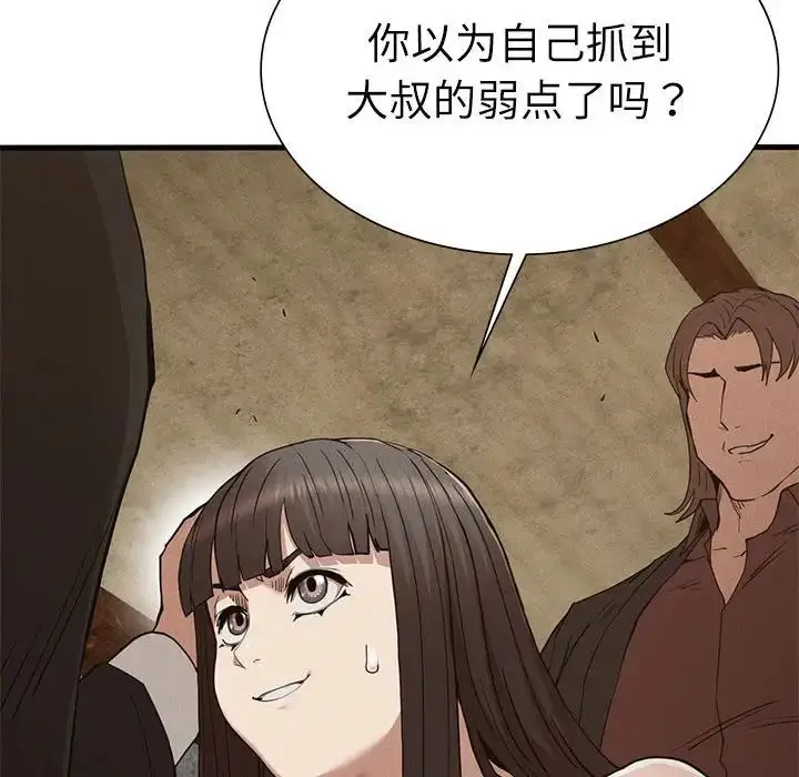 漫画《复仇》第29话第29张图