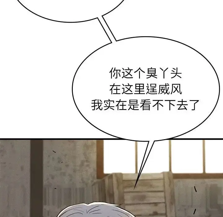 漫画《复仇》第29话第32张图