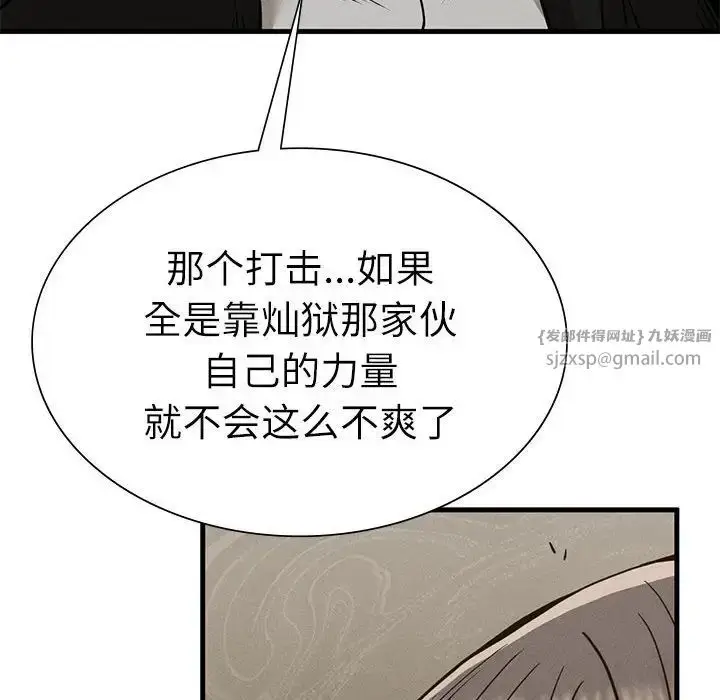 漫画《复仇》第29话第34张图